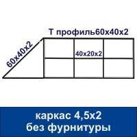 Каркас-рама для откатных ворот 4,5х2 "свари сам"