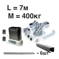 Комплект КАВ на 400 кг. Проем до 5 м.+ автоматика Home Gate на 600 кг. + 6 реек.