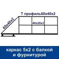 Откатные ворота 5х2 "свари сам" с балкой КАВ на 400 кг.