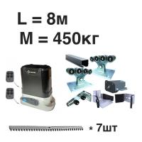 Комплект ALUTECH на 450 кг. Проем до 5,5 м. + автоматика Home Gate на  600 кг. + 7 реек.
