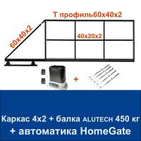 Откатные ворота 4х2 свари сам с балкой ALUTECH на 450 кг. и автоматикой Home Gate