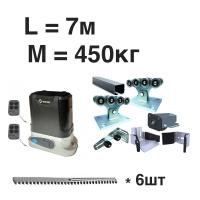 Комплект ALUTECH на 450 кг. Проем до 5 м. + автоматика Home Gate на  600 кг. + 6 реек.