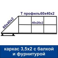 Откатные ворота 3,5х2 "свари сам" с балкой РОЛТЭК на 350 кг